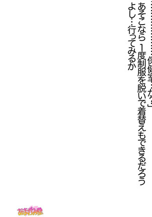 Toshiuezuma Hisano-san no, Nakadashi Onedari Love Sex Ch. 1-13 Page #443