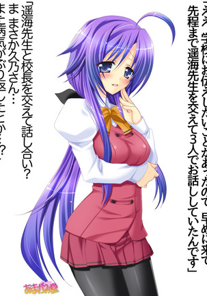 Toshiuezuma Hisano-san no, Nakadashi Onedari Love Sex Ch. 1-13 Page #76