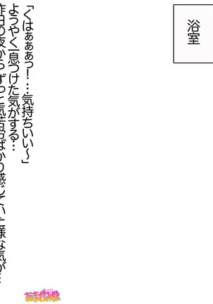 Toshiuezuma Hisano-san no, Nakadashi Onedari Love Sex Ch. 1-13 Page #130