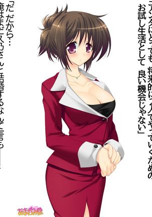 Toshiuezuma Hisano-san no, Nakadashi Onedari Love Sex Ch. 1-13 Page #53