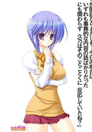 Toshiuezuma Hisano-san no, Nakadashi Onedari Love Sex Ch. 1-13 Page #411