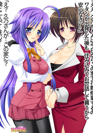 Toshiuezuma Hisano-san no, Nakadashi Onedari Love Sex Ch. 1-13 Page #50