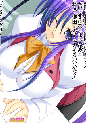 Toshiuezuma Hisano-san no, Nakadashi Onedari Love Sex Ch. 1-13 Page #421