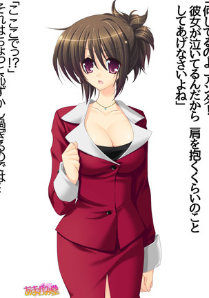 Toshiuezuma Hisano-san no, Nakadashi Onedari Love Sex Ch. 1-13 Page #258