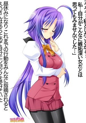 Toshiuezuma Hisano-san no, Nakadashi Onedari Love Sex Ch. 1-13 Page #410