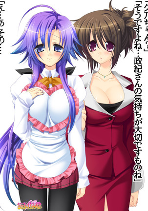 Toshiuezuma Hisano-san no, Nakadashi Onedari Love Sex Ch. 1-13 Page #190