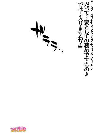 Toshiuezuma Hisano-san no, Nakadashi Onedari Love Sex Ch. 1-13 Page #134