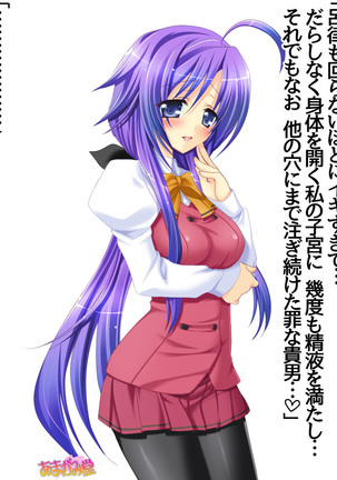 Toshiuezuma Hisano-san no, Nakadashi Onedari Love Sex Ch. 1-13 Page #388
