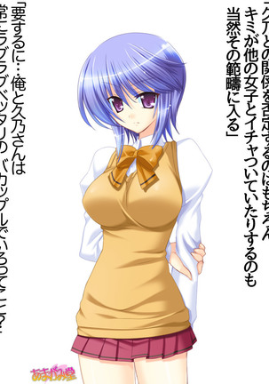 Toshiuezuma Hisano-san no, Nakadashi Onedari Love Sex Ch. 1-13 Page #401