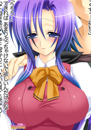 Toshiuezuma Hisano-san no, Nakadashi Onedari Love Sex Ch. 1-13 Page #265