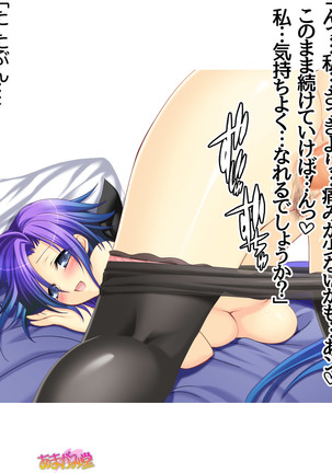 Toshiuezuma Hisano-san no, Nakadashi Onedari Love Sex Ch. 1-13 Page #354