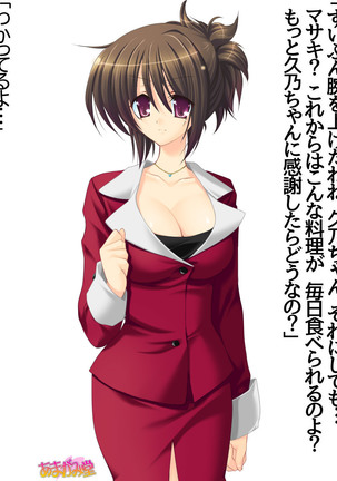 Toshiuezuma Hisano-san no, Nakadashi Onedari Love Sex Ch. 1-13 Page #163
