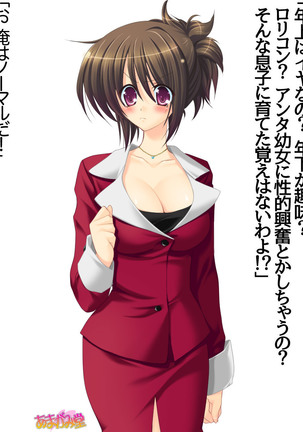 Toshiuezuma Hisano-san no, Nakadashi Onedari Love Sex Ch. 1-13 Page #176
