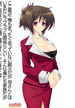 Toshiuezuma Hisano-san no, Nakadashi Onedari Love Sex Ch. 1-13 Page #41