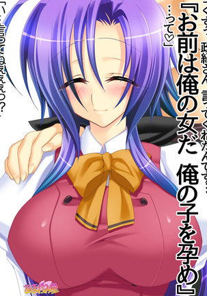Toshiuezuma Hisano-san no, Nakadashi Onedari Love Sex Ch. 1-13 Page #270