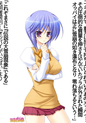 Toshiuezuma Hisano-san no, Nakadashi Onedari Love Sex Ch. 1-13 Page #436