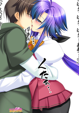 Toshiuezuma Hisano-san no, Nakadashi Onedari Love Sex Ch. 1-13 Page #230