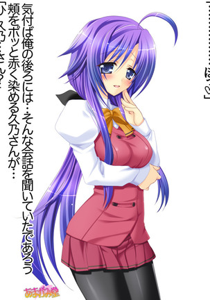 Toshiuezuma Hisano-san no, Nakadashi Onedari Love Sex Ch. 1-13 Page #280