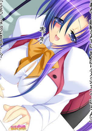 Toshiuezuma Hisano-san no, Nakadashi Onedari Love Sex Ch. 1-13 Page #425