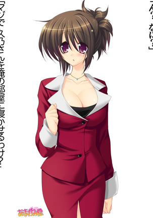 Toshiuezuma Hisano-san no, Nakadashi Onedari Love Sex Ch. 1-13 Page #165