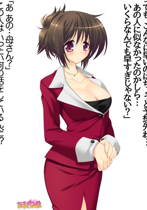 Toshiuezuma Hisano-san no, Nakadashi Onedari Love Sex Ch. 1-13 Page #250