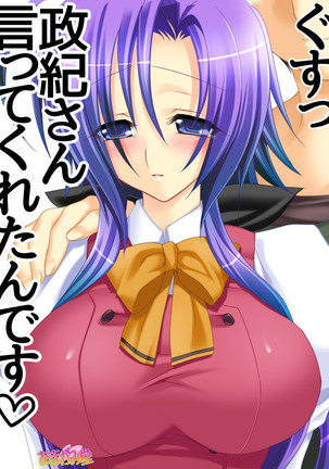 Toshiuezuma Hisano-san no, Nakadashi Onedari Love Sex Ch. 1-13 Page #234