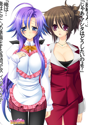 Toshiuezuma Hisano-san no, Nakadashi Onedari Love Sex Ch. 1-13 Page #188