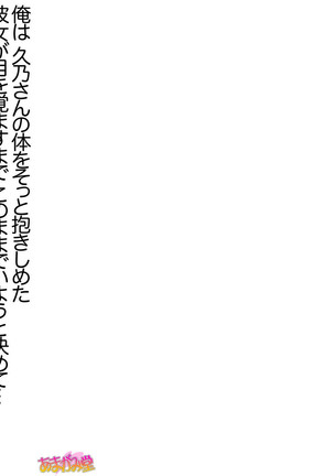 Toshiuezuma Hisano-san no, Nakadashi Onedari Love Sex Ch. 1-13 Page #511