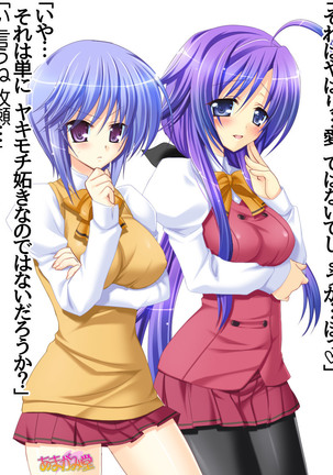 Toshiuezuma Hisano-san no, Nakadashi Onedari Love Sex Ch. 1-13 Page #398
