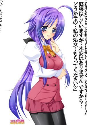 Toshiuezuma Hisano-san no, Nakadashi Onedari Love Sex Ch. 1-13 Page #286