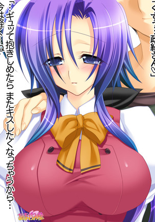 Toshiuezuma Hisano-san no, Nakadashi Onedari Love Sex Ch. 1-13 Page #260