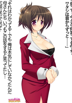 Toshiuezuma Hisano-san no, Nakadashi Onedari Love Sex Ch. 1-13 Page #186