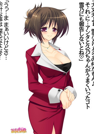 Toshiuezuma Hisano-san no, Nakadashi Onedari Love Sex Ch. 1-13 Page #277