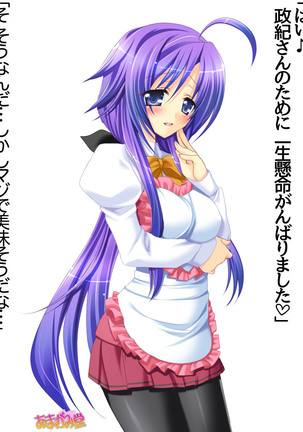 Toshiuezuma Hisano-san no, Nakadashi Onedari Love Sex Ch. 1-13 Page #156