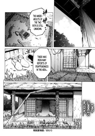 A Summer Legend Page #20