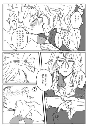 おしおきバニーちゃん Page #9