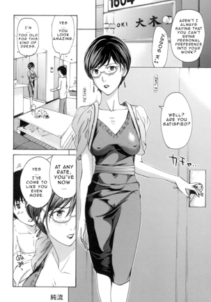 Oneesan to Aishiacchaou! | Making Love with an Older Woman  {Junryuu} - Page 95