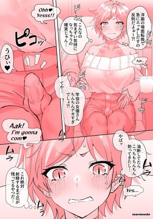 ふたなり☆ところてんチャレンジ12 Page #8