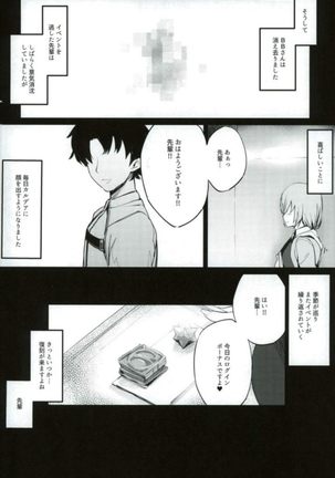 Kouhai Channel - Page 22