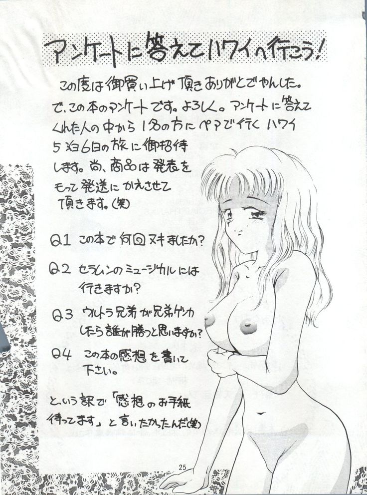 恋の性春手帳