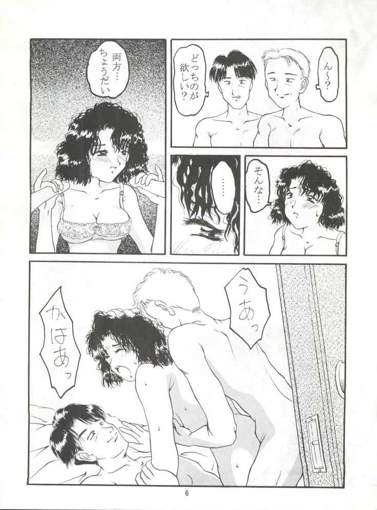 恋の性春手帳