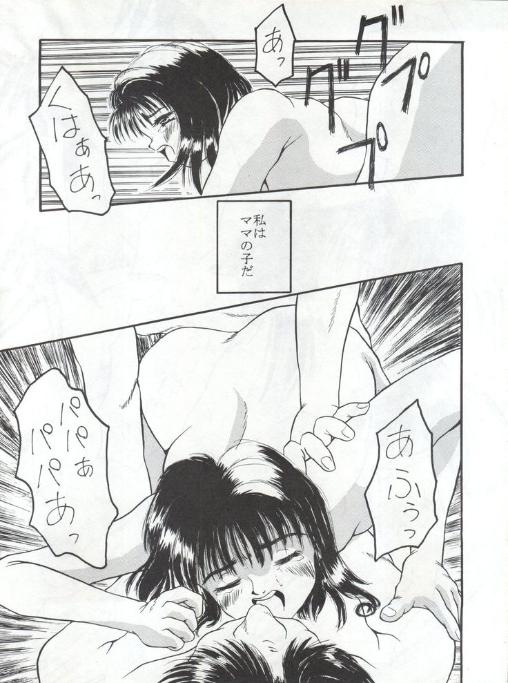 恋の性春手帳