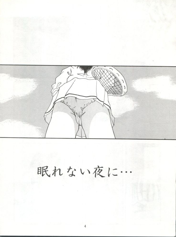 恋の性春手帳