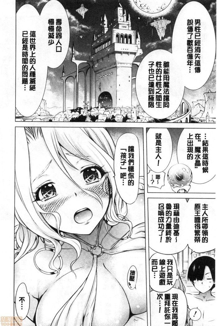 Isekai Harem Paradise Jou