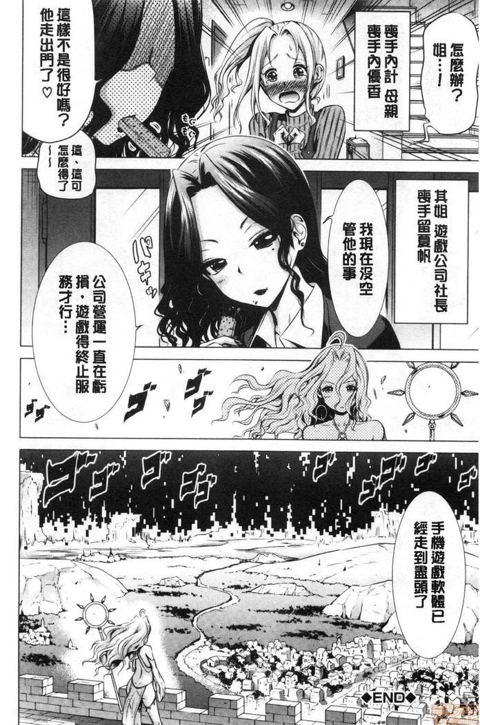 Isekai Harem Paradise Jou
