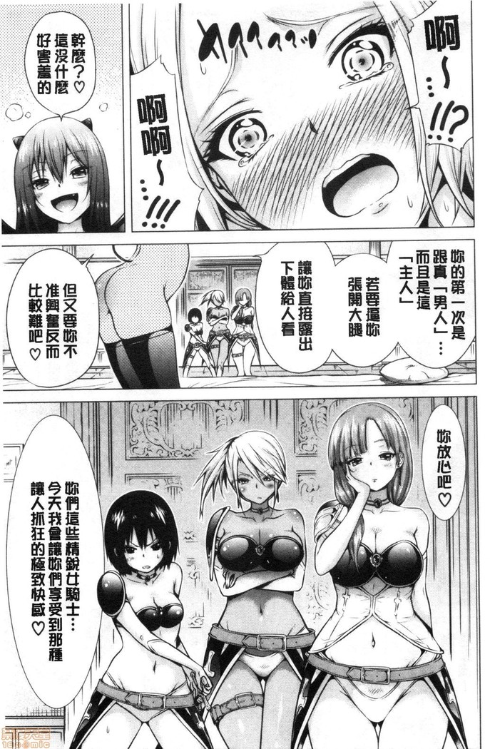 Isekai Harem Paradise Jou