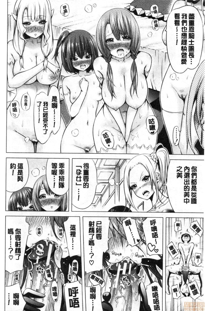 Isekai Harem Paradise Jou