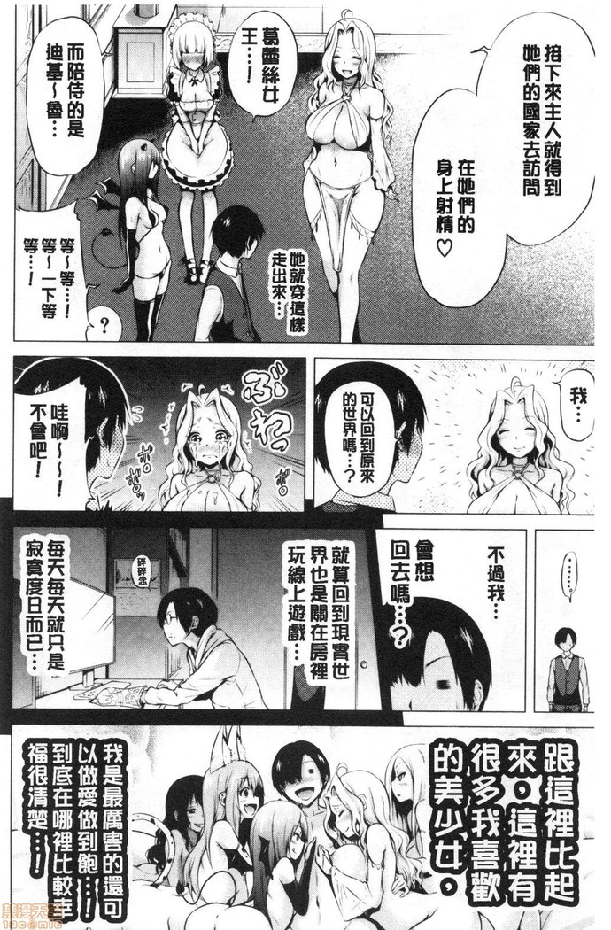 Isekai Harem Paradise Jou