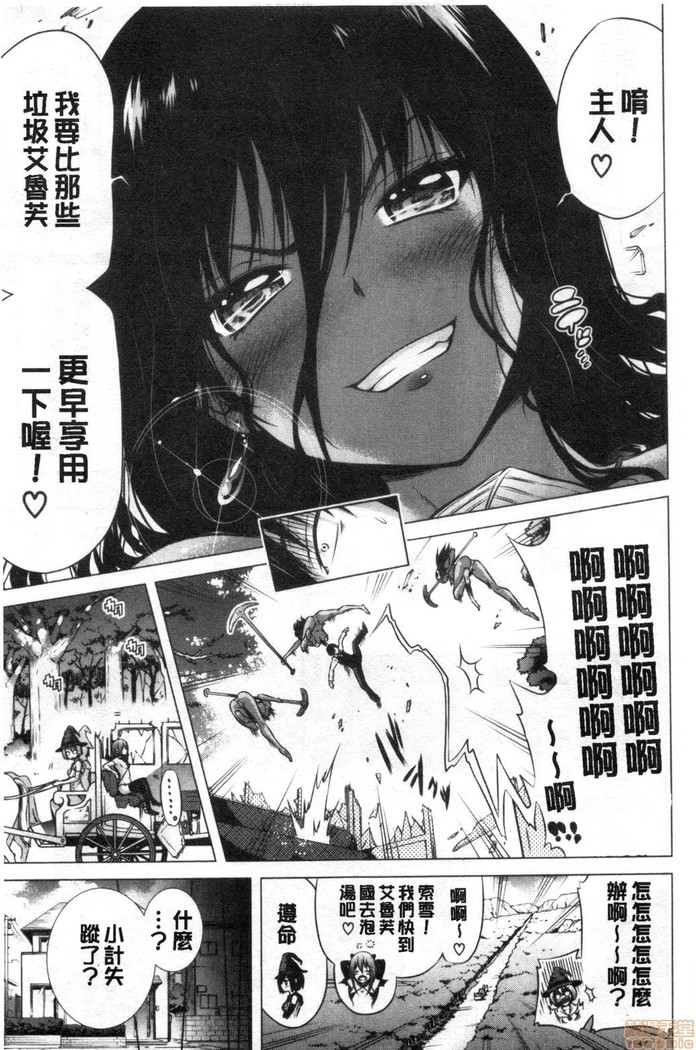 Isekai Harem Paradise Jou