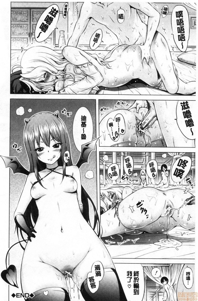 Isekai Harem Paradise Jou
